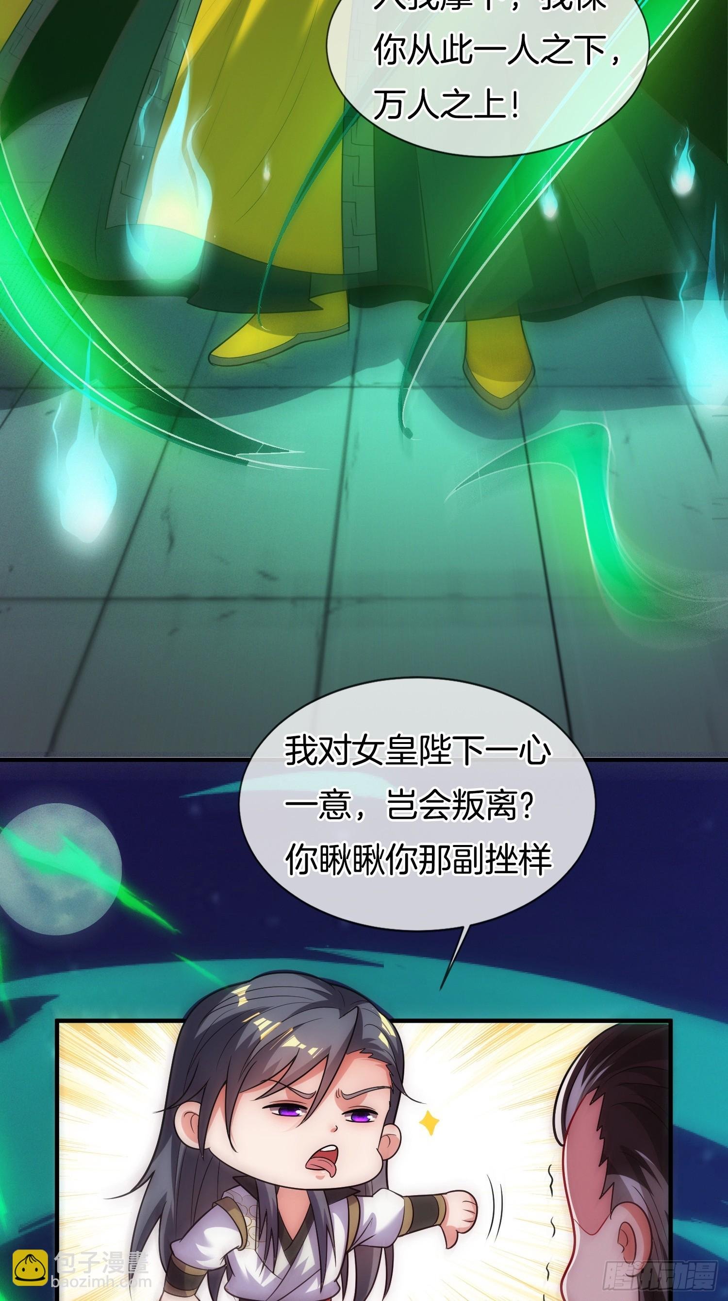 第6话 颜值即正义