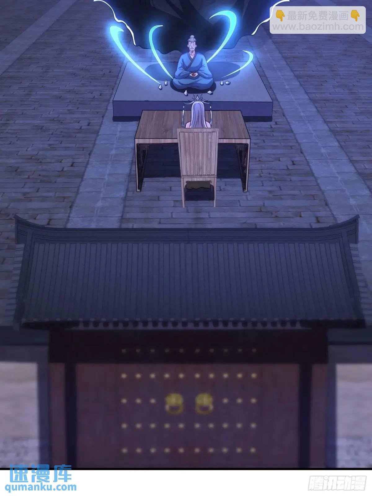 第69话 有敌袭