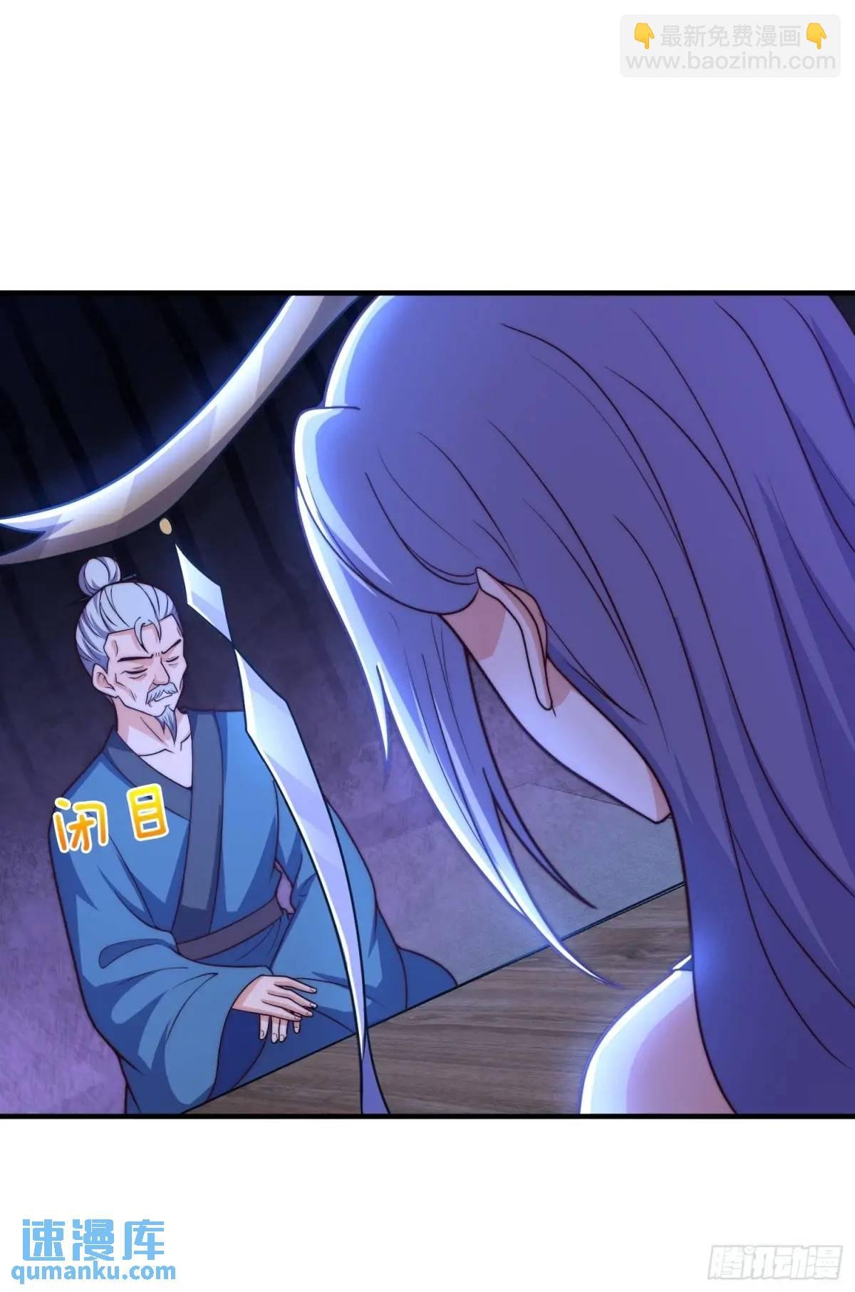 第69话 有敌袭