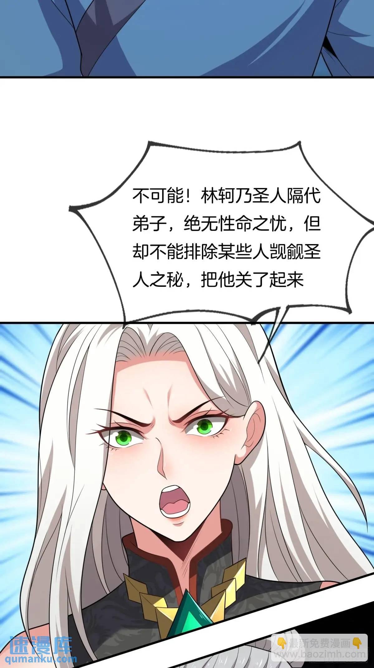 第69话 有敌袭