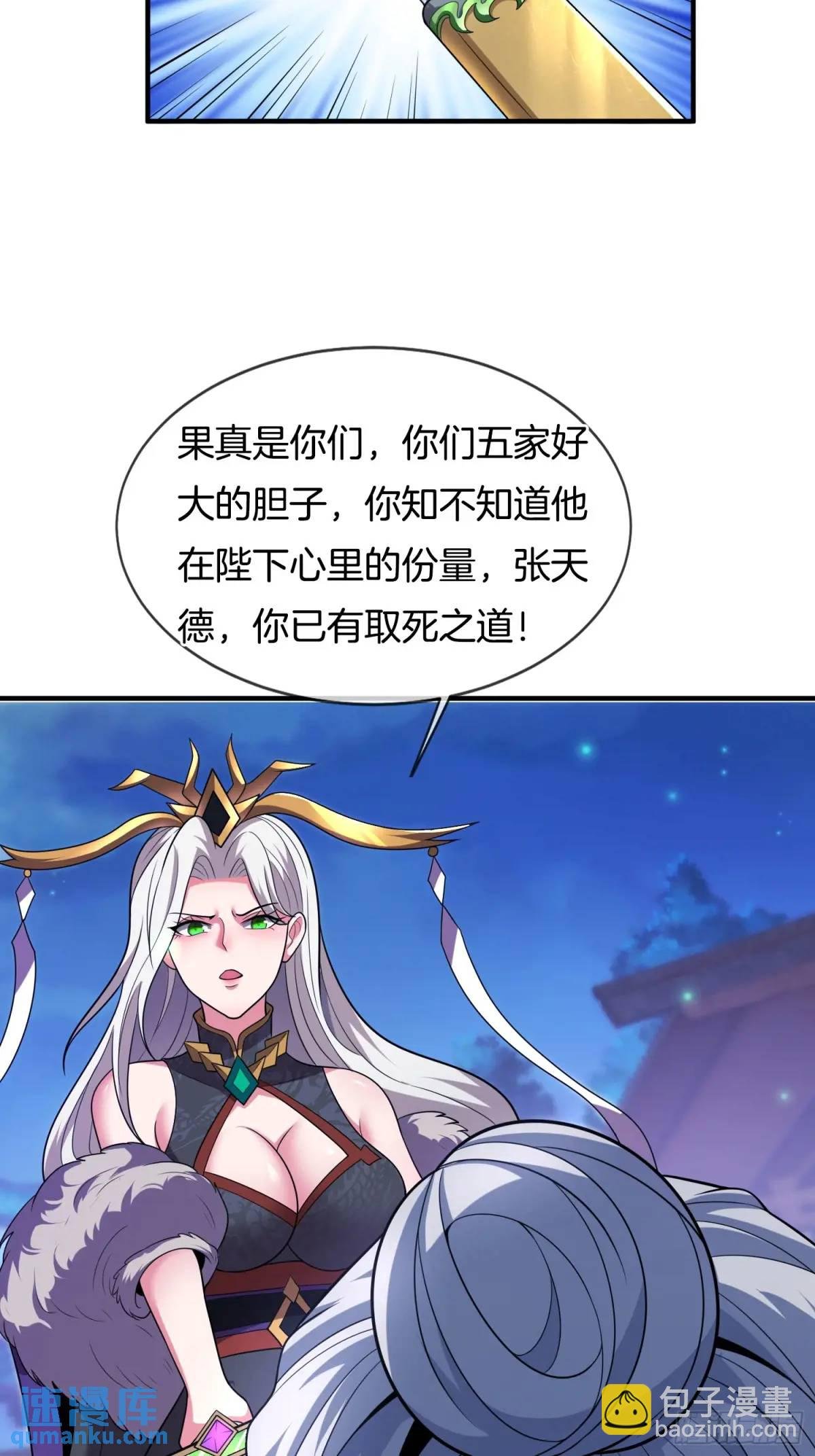 第69话 有敌袭