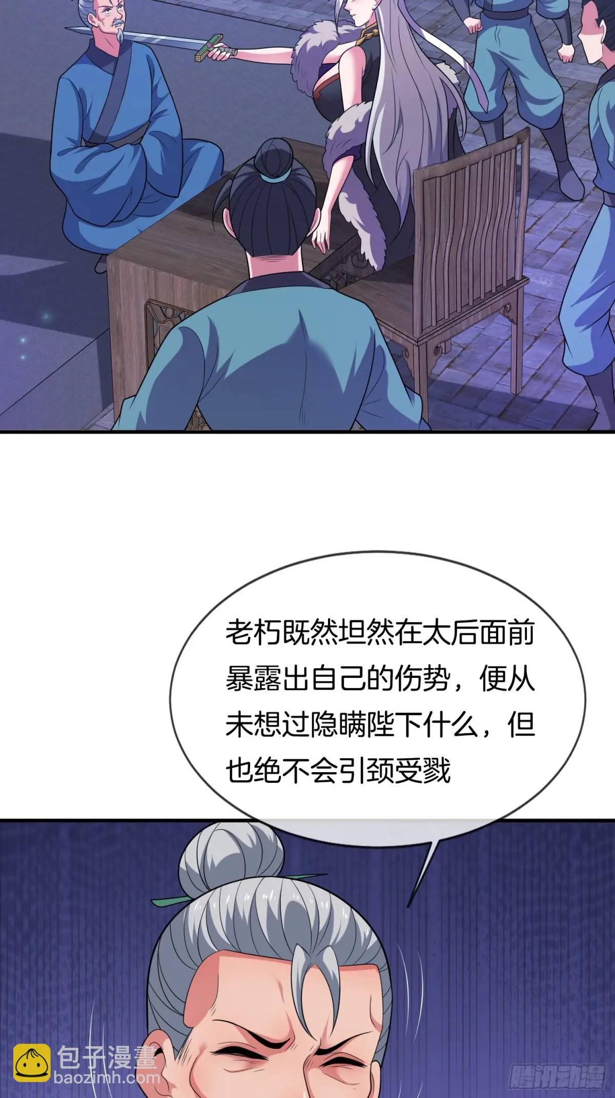 第69话 有敌袭