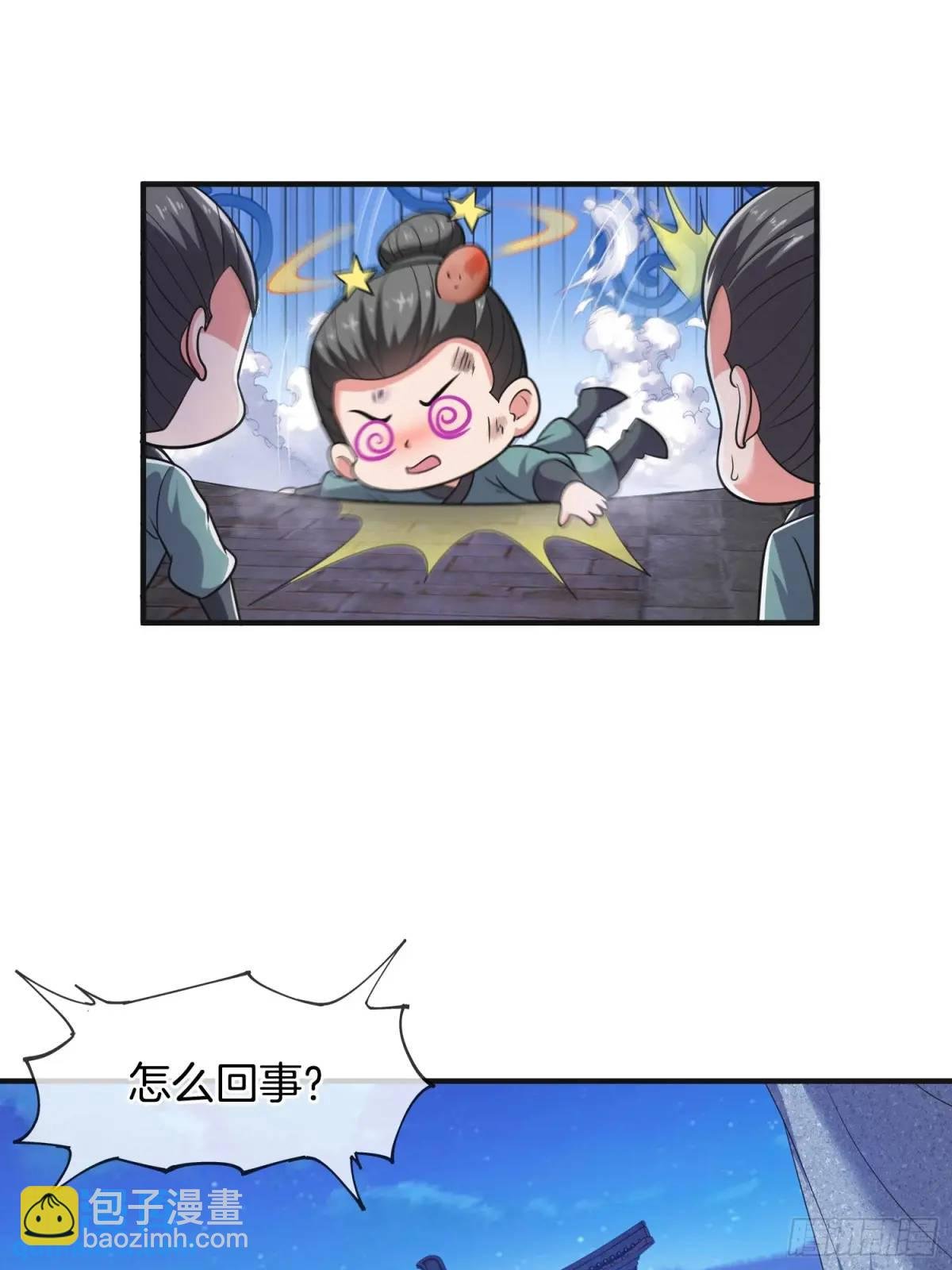 第69话 有敌袭