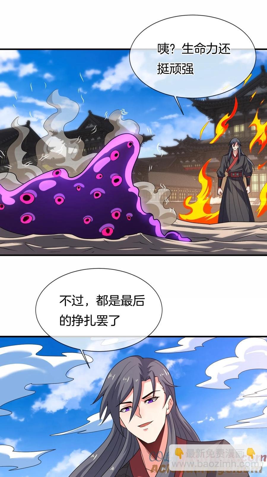 第87话 追杀令