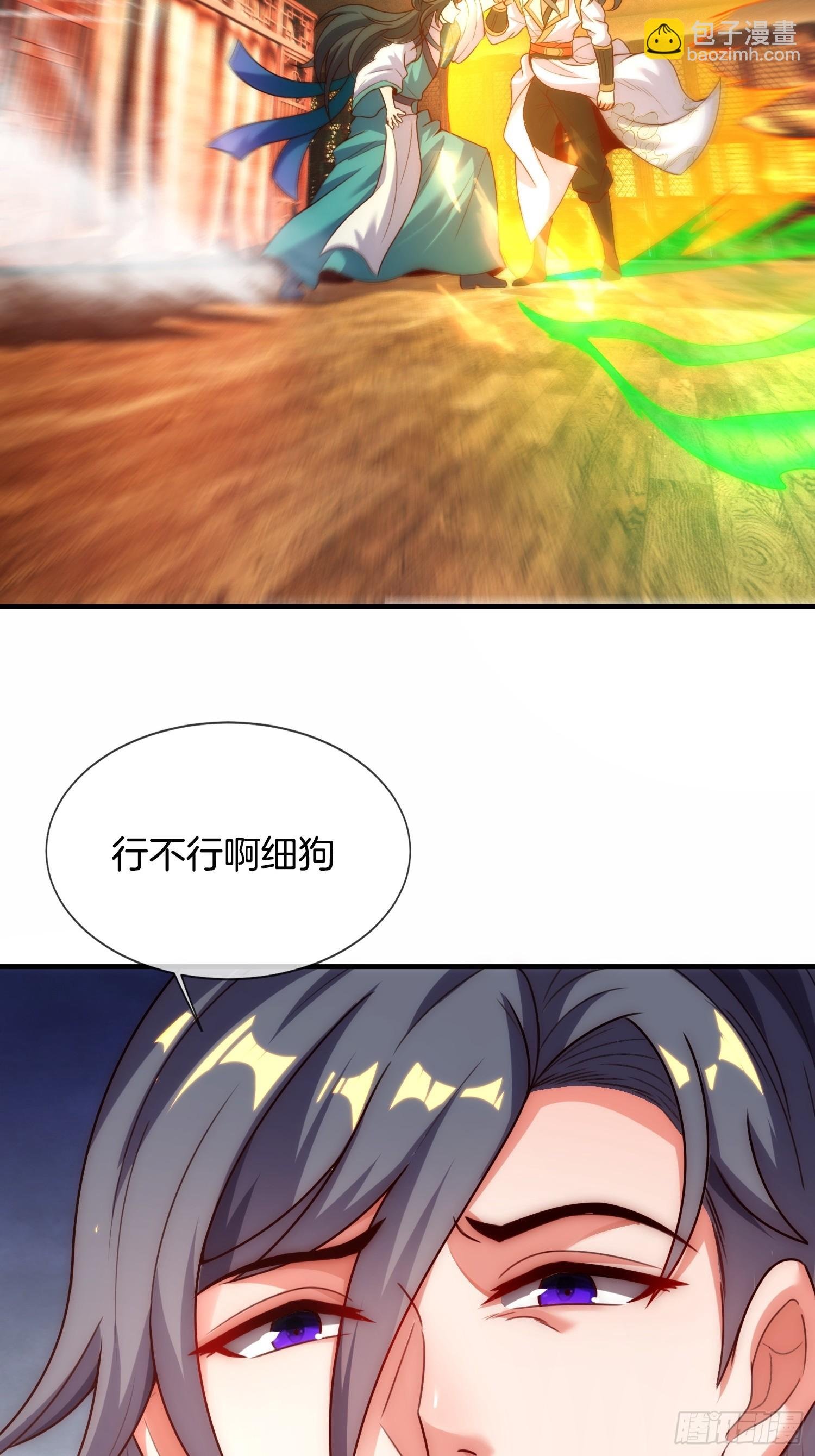 第8话 行不行啊细狗