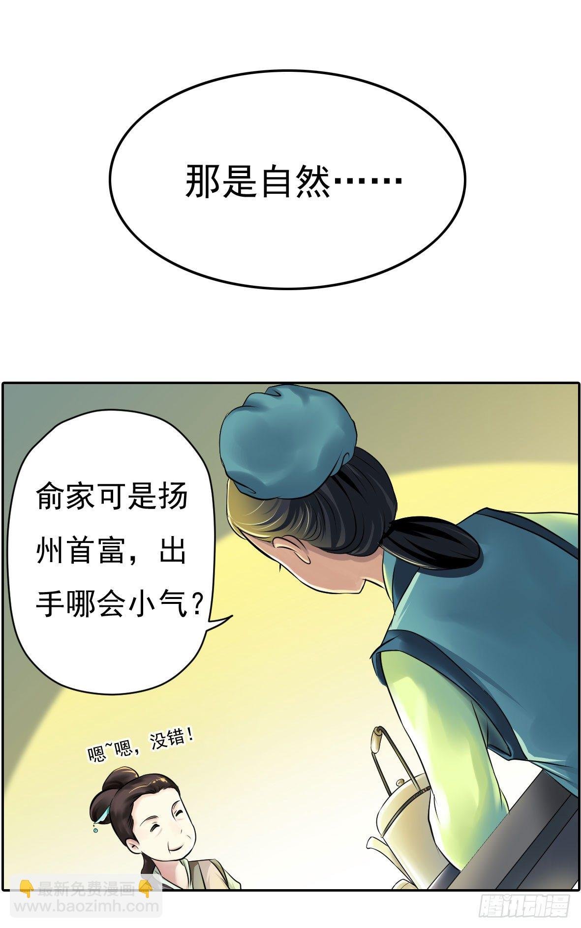 初入俞府