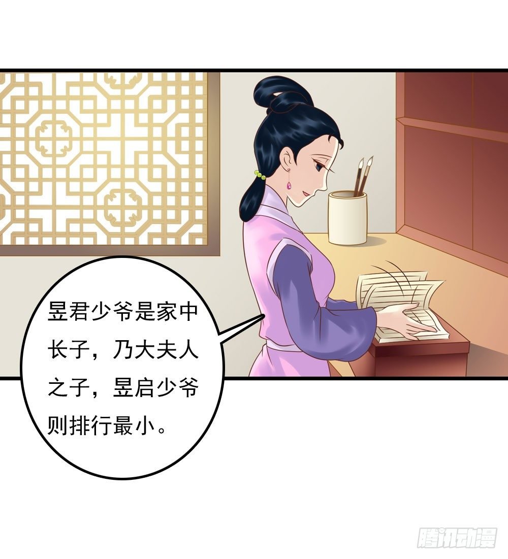 身世