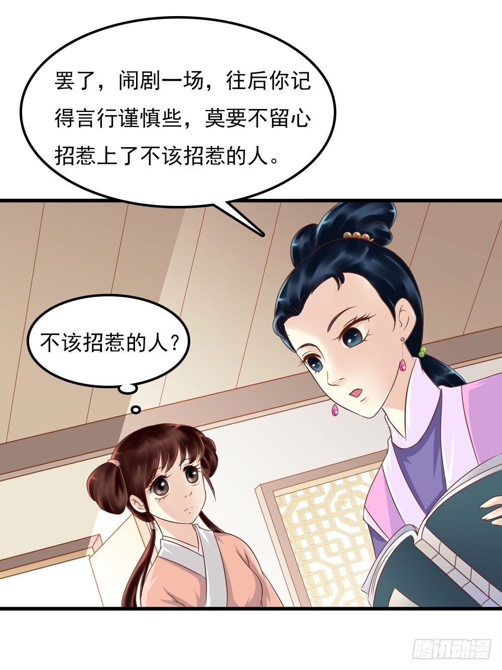 身世