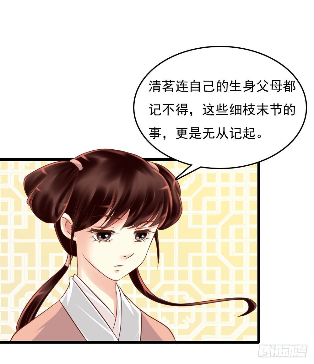 身世