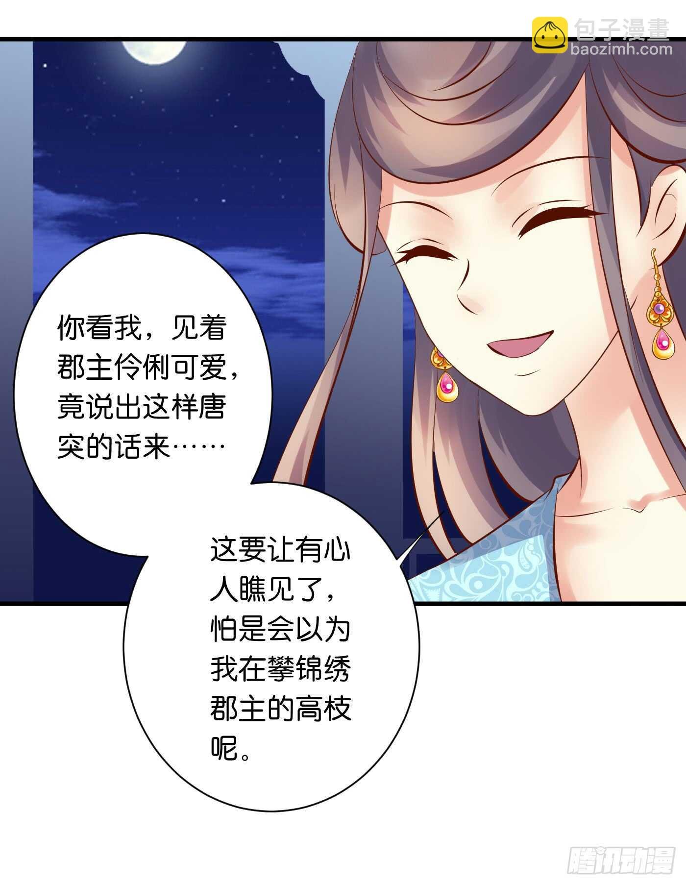 寿宴（下）