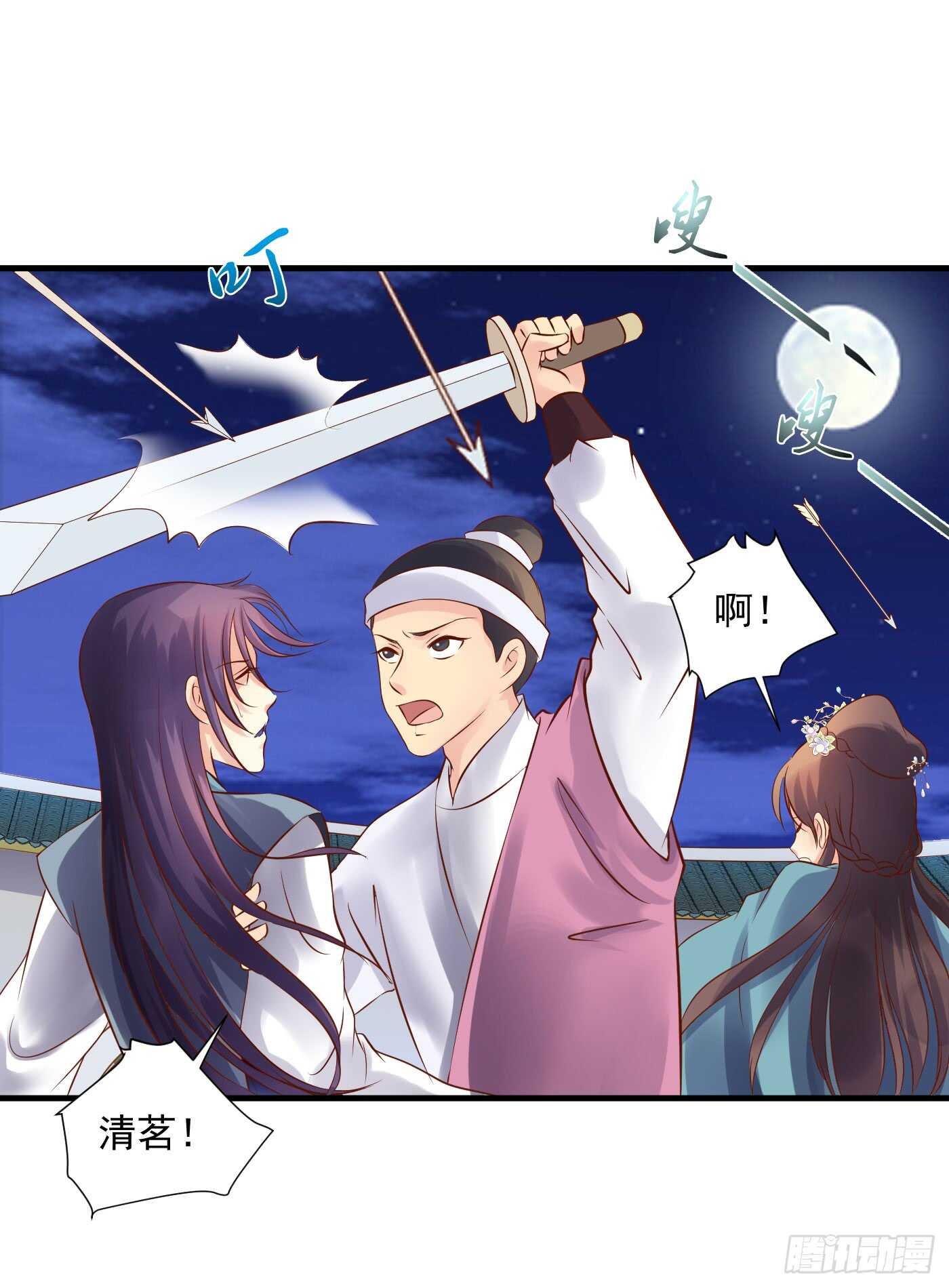 夜袭