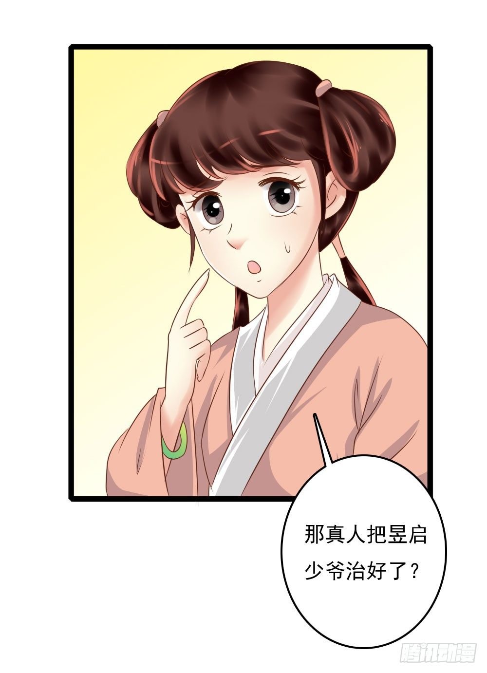 可怜的昱启