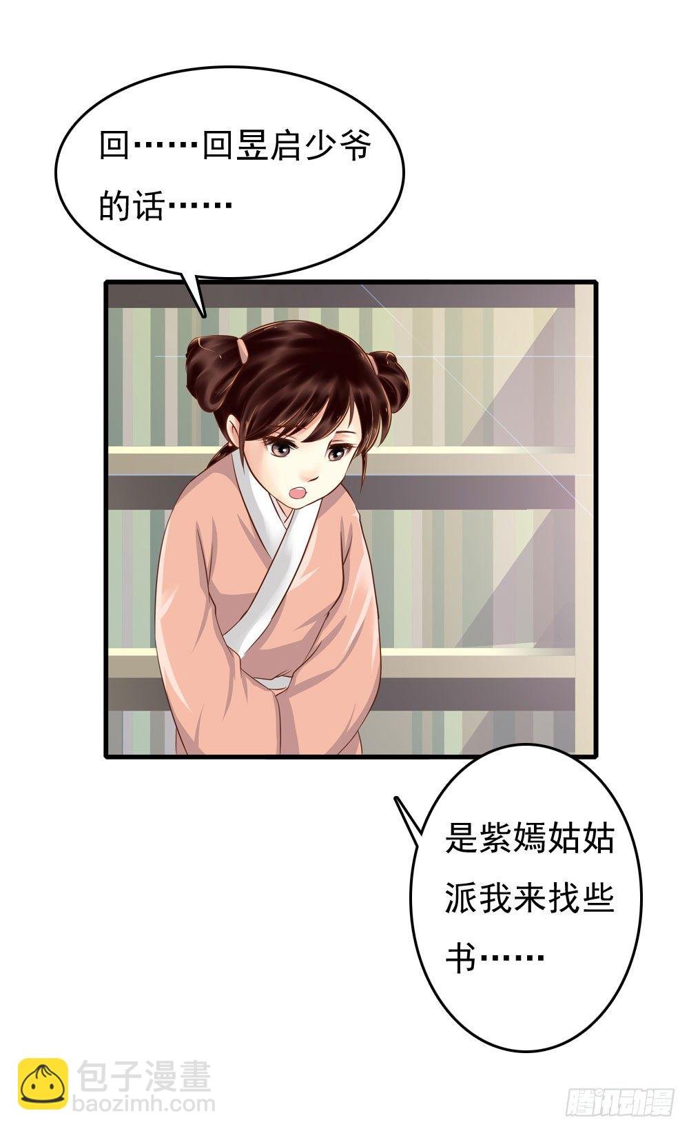 书阁巧遇