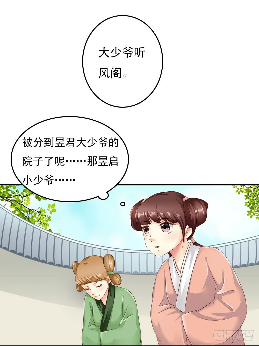 书阁巧遇