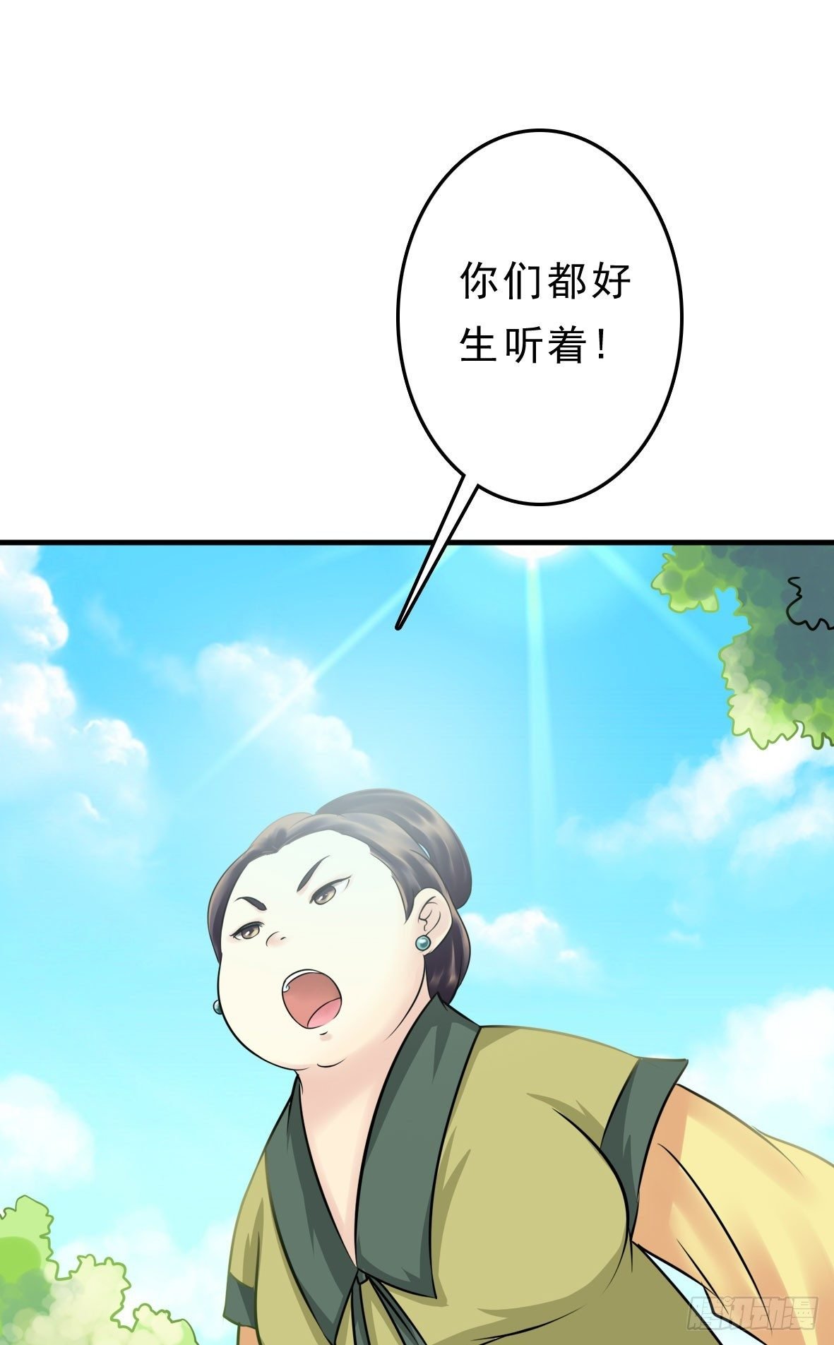 争端一