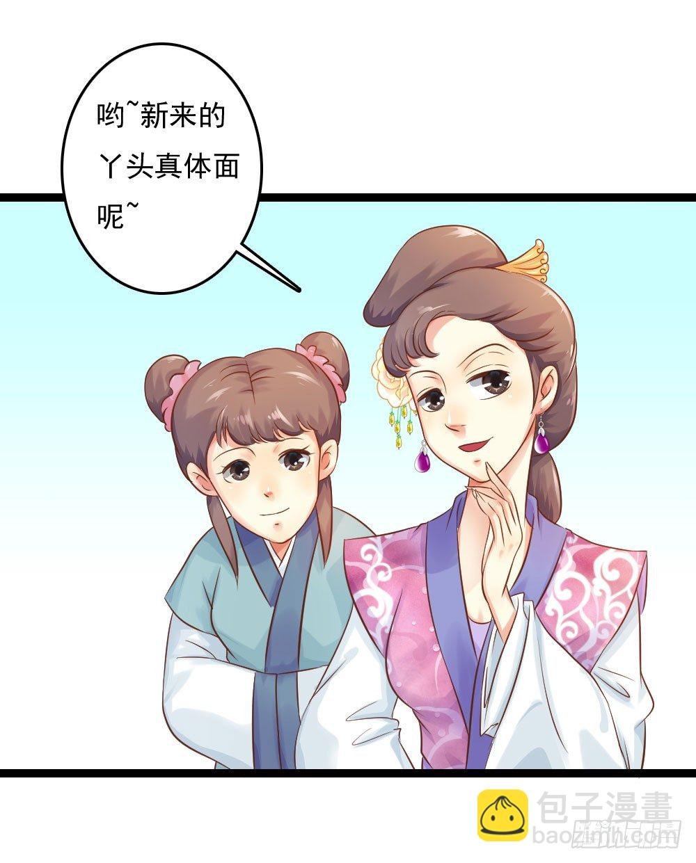 初出门遇找茬