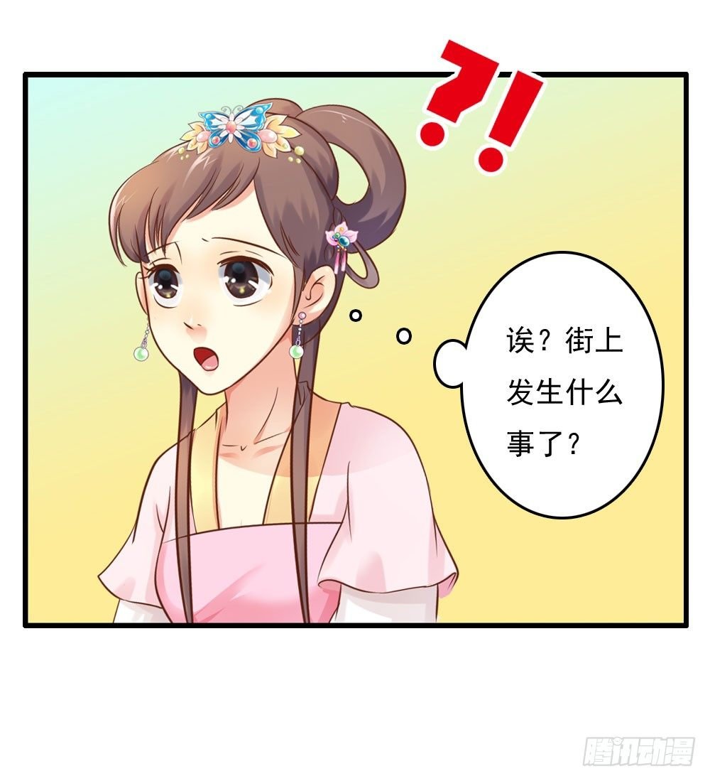 初出门遇找茬
