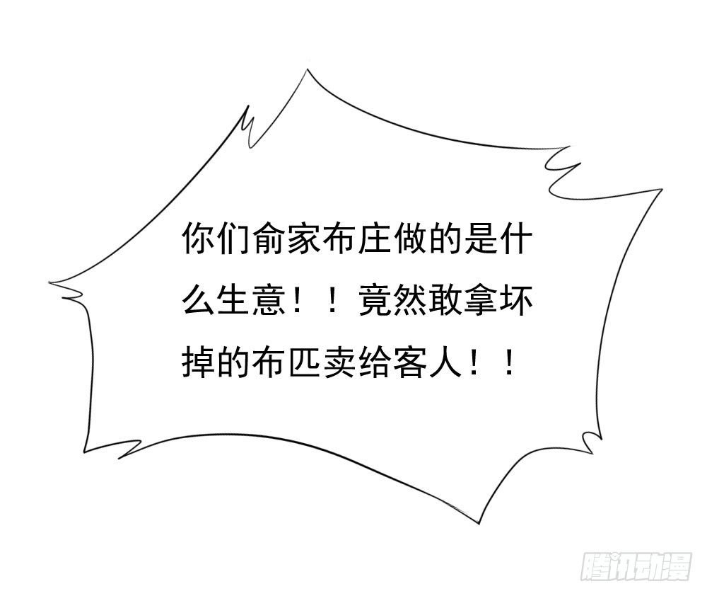 初出门遇找茬