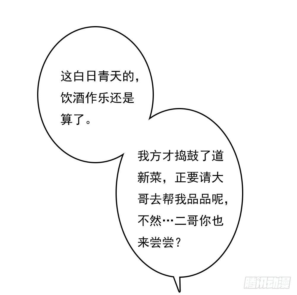 愤怒的四小姐