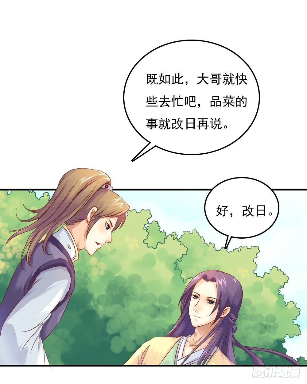 愤怒的四小姐