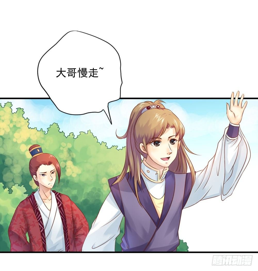 愤怒的四小姐