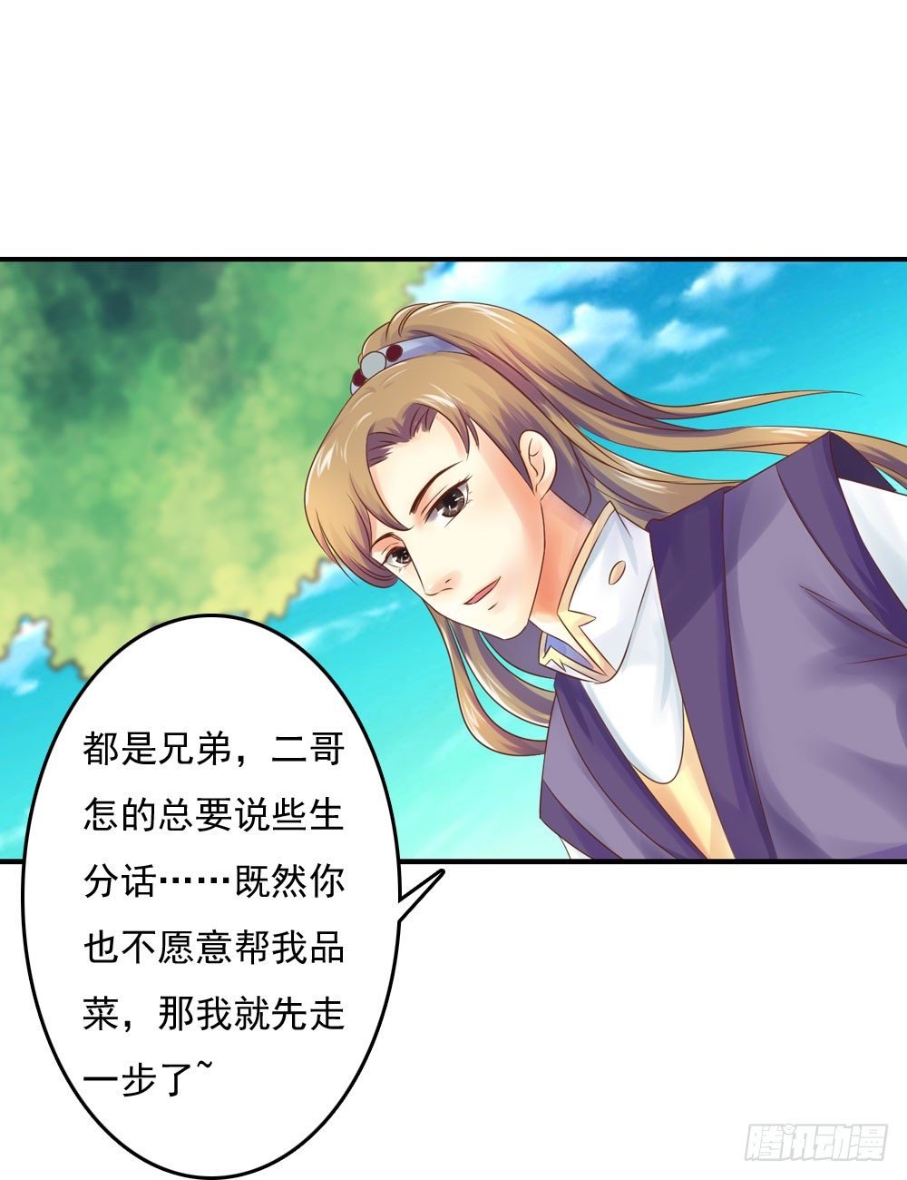 愤怒的四小姐