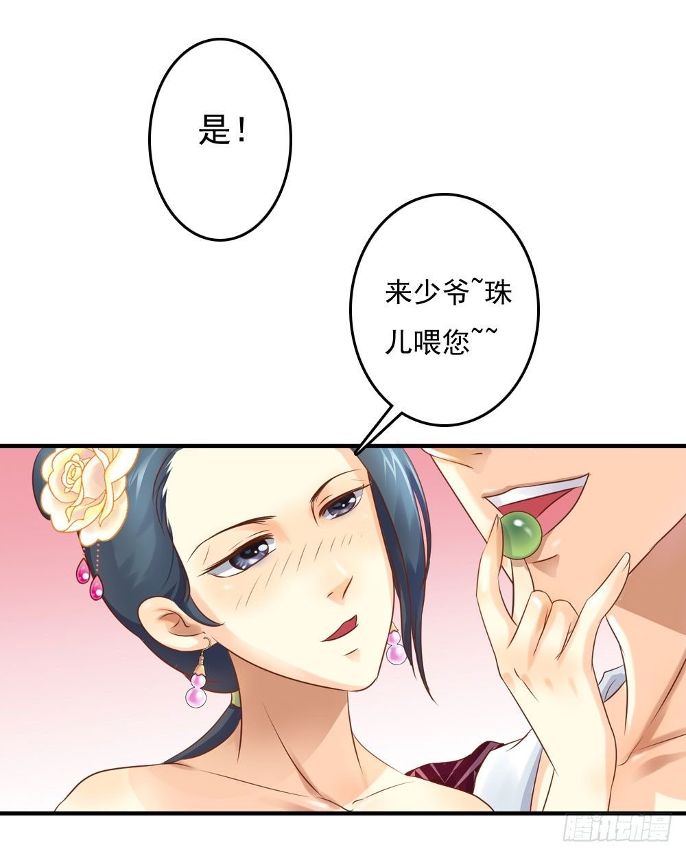 愤怒的四小姐