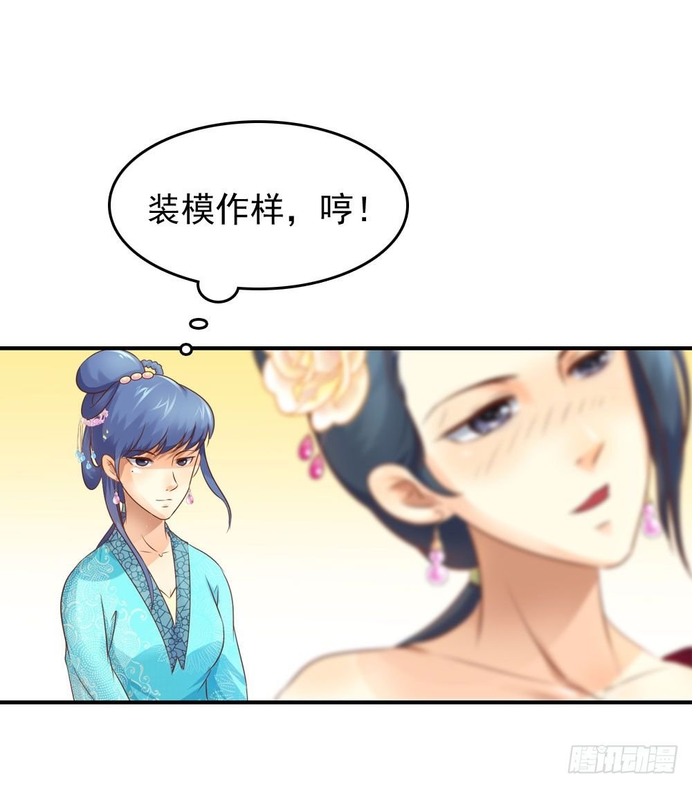 愤怒的四小姐