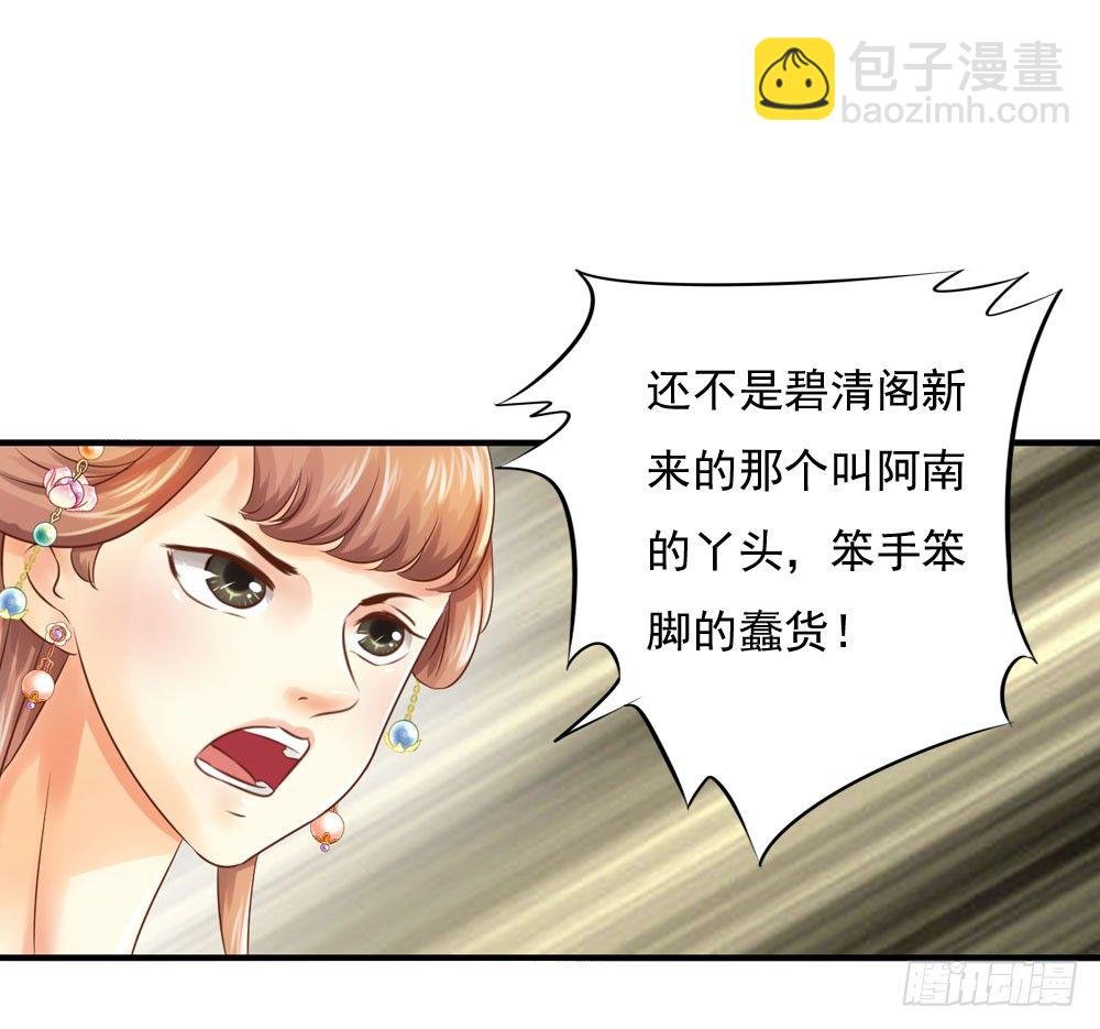 愤怒的四小姐