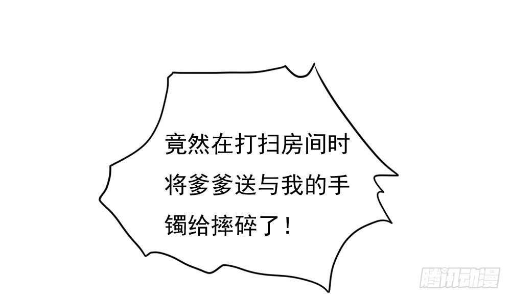 愤怒的四小姐