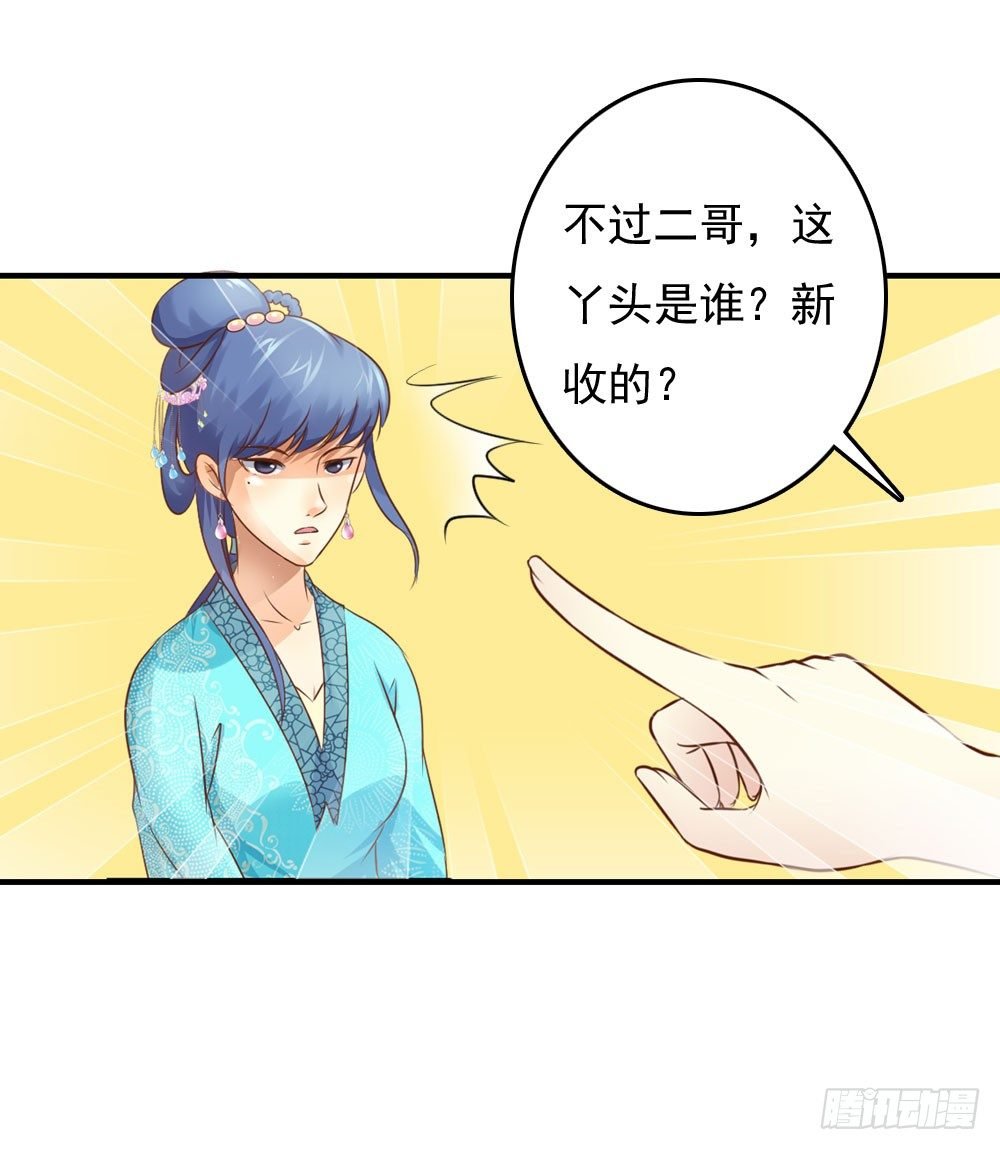 愤怒的四小姐