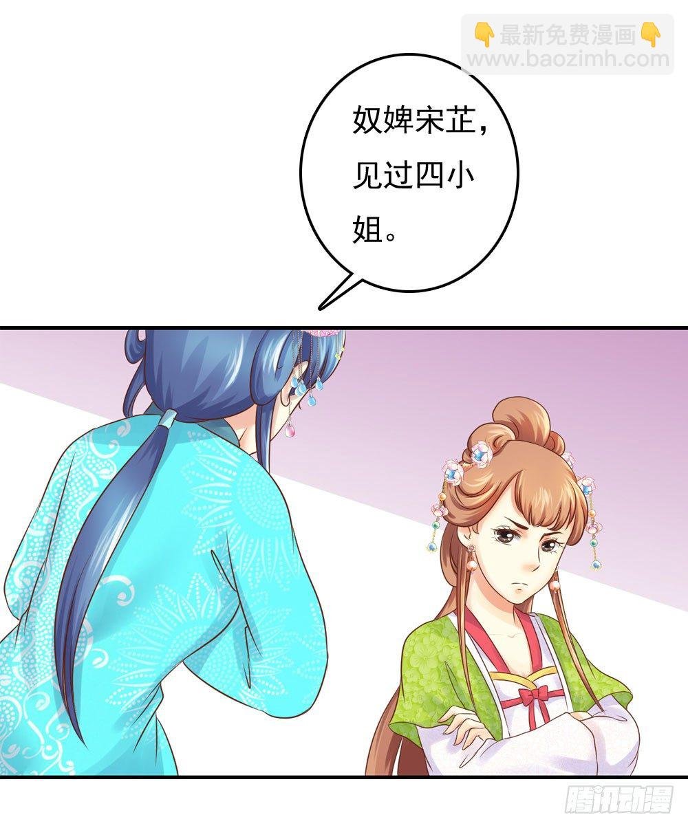 愤怒的四小姐