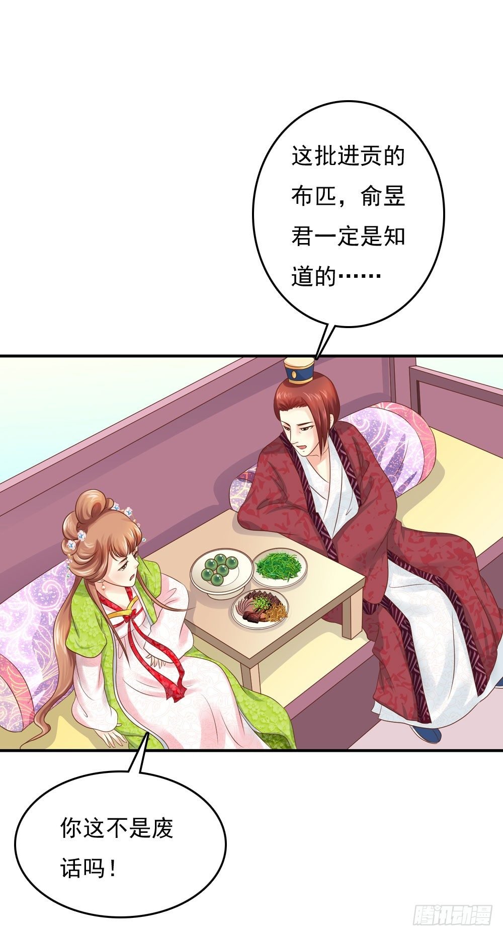 愤怒的四小姐