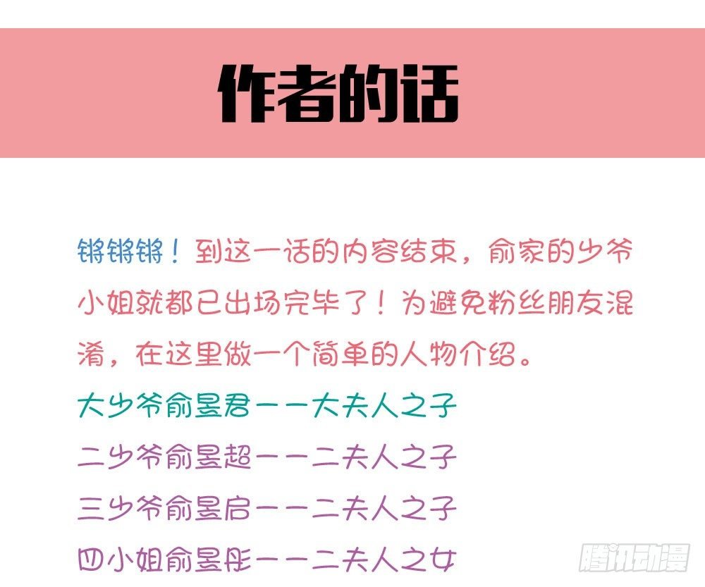 愤怒的四小姐