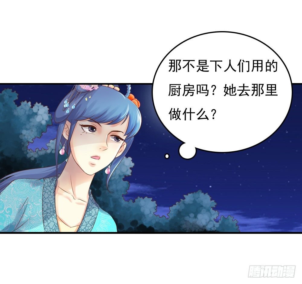 宋芷挨打
