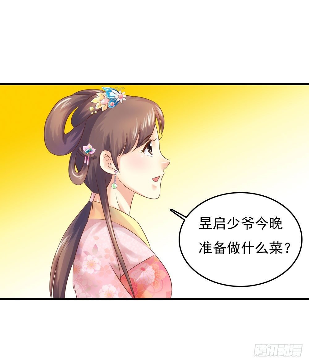 宋芷挨打