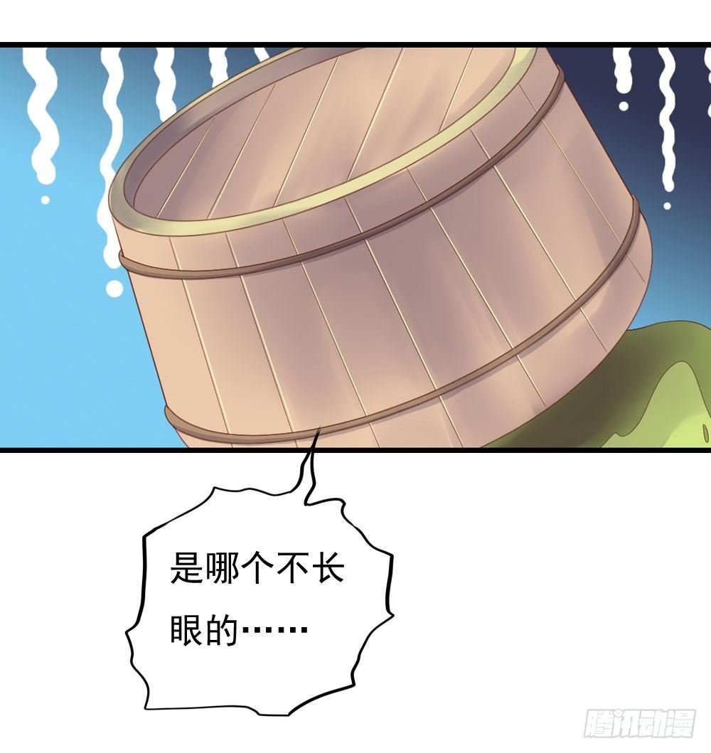 宋芷挨打