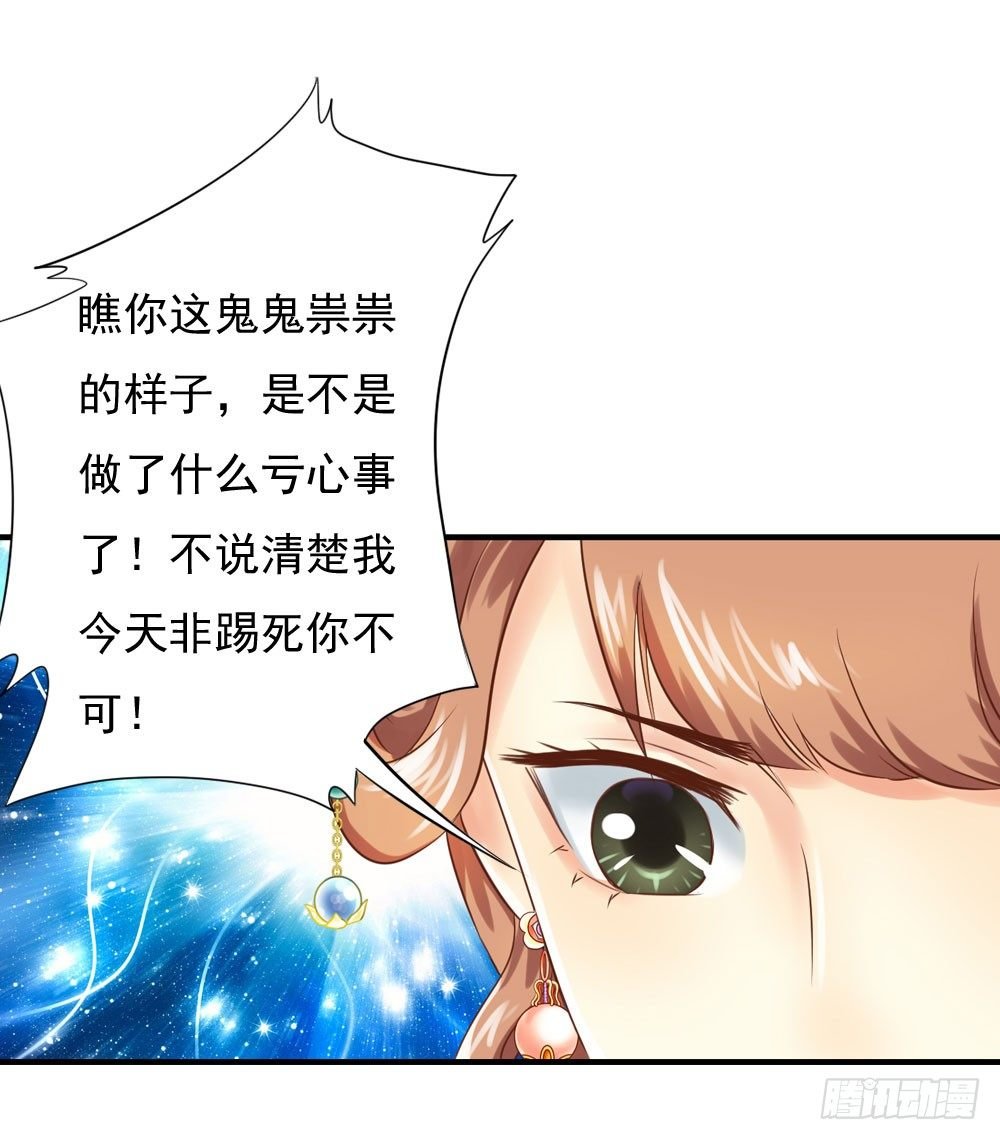 宋芷挨打