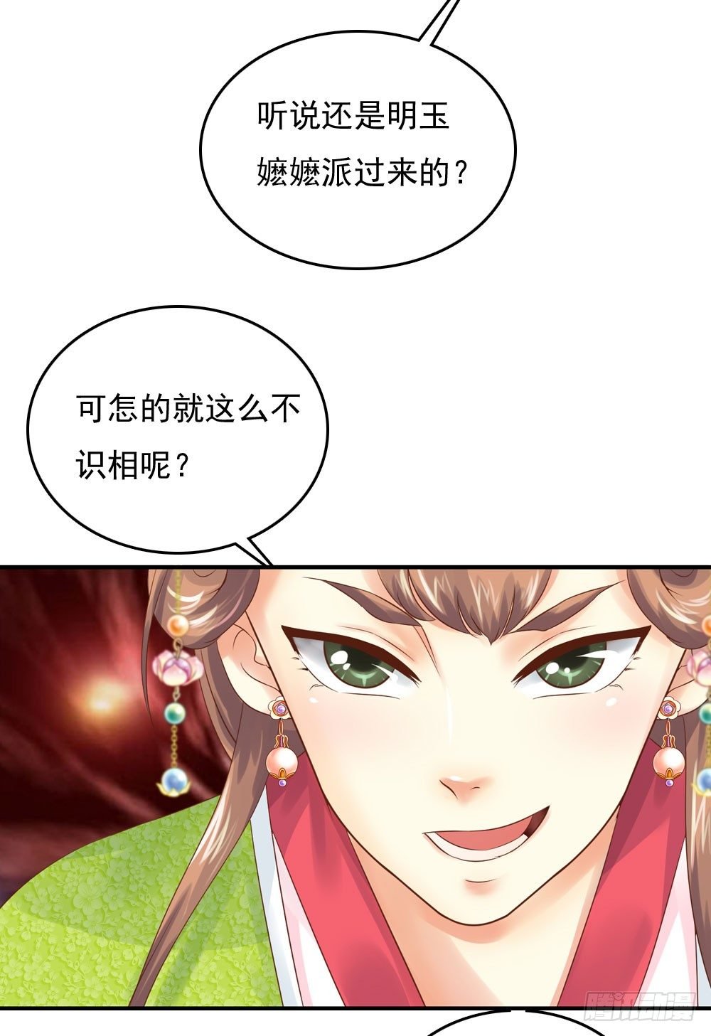 宋芷挨打