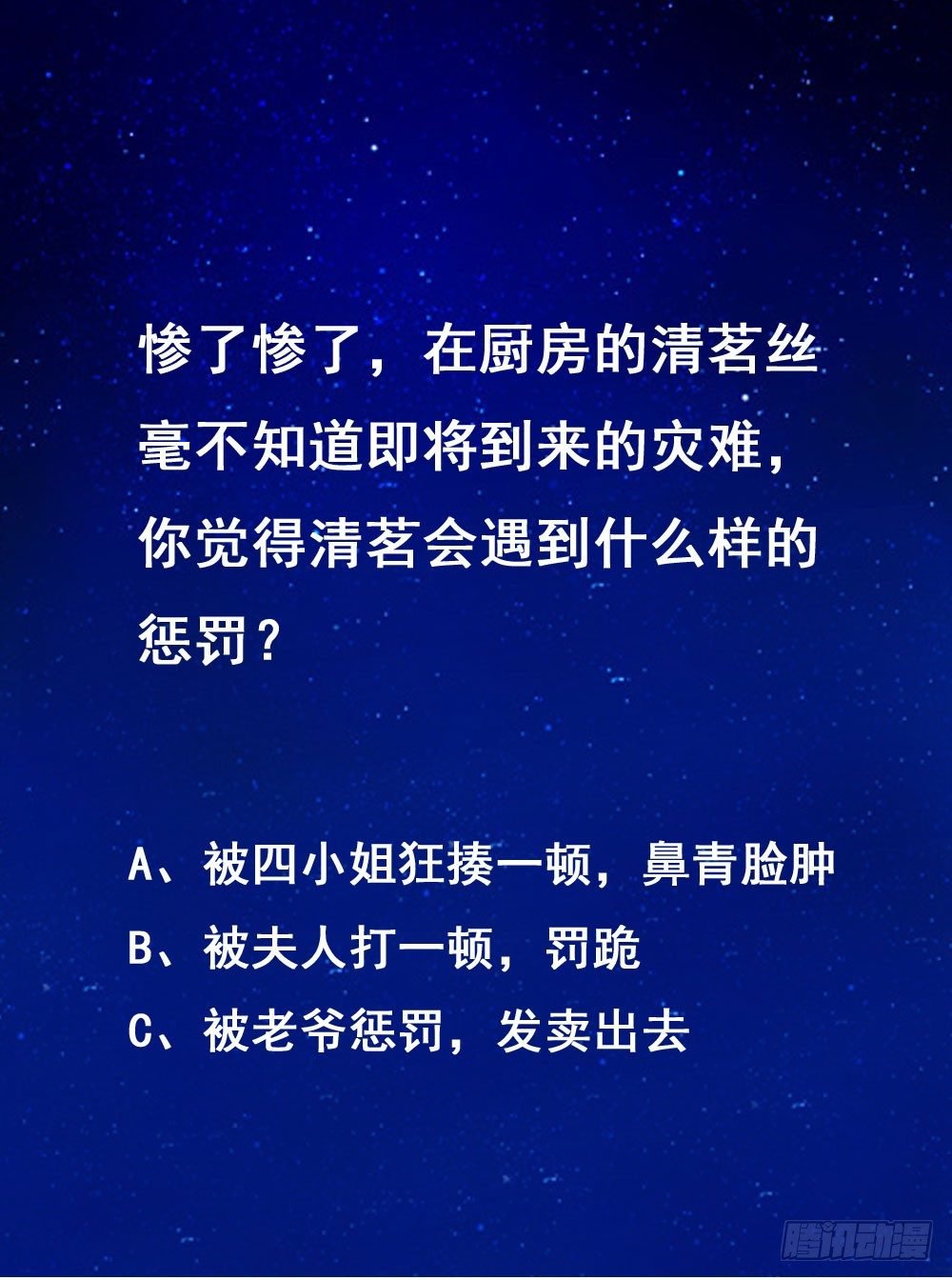 宋芷挨打