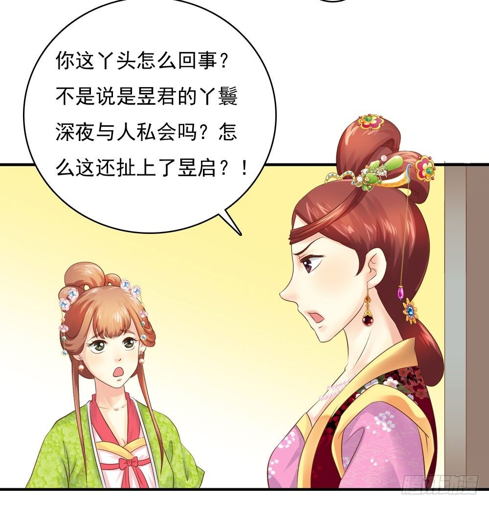宋芷的阴谋