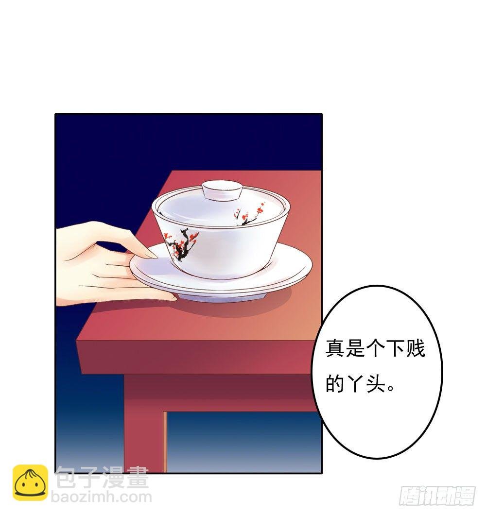 清茗被虐打