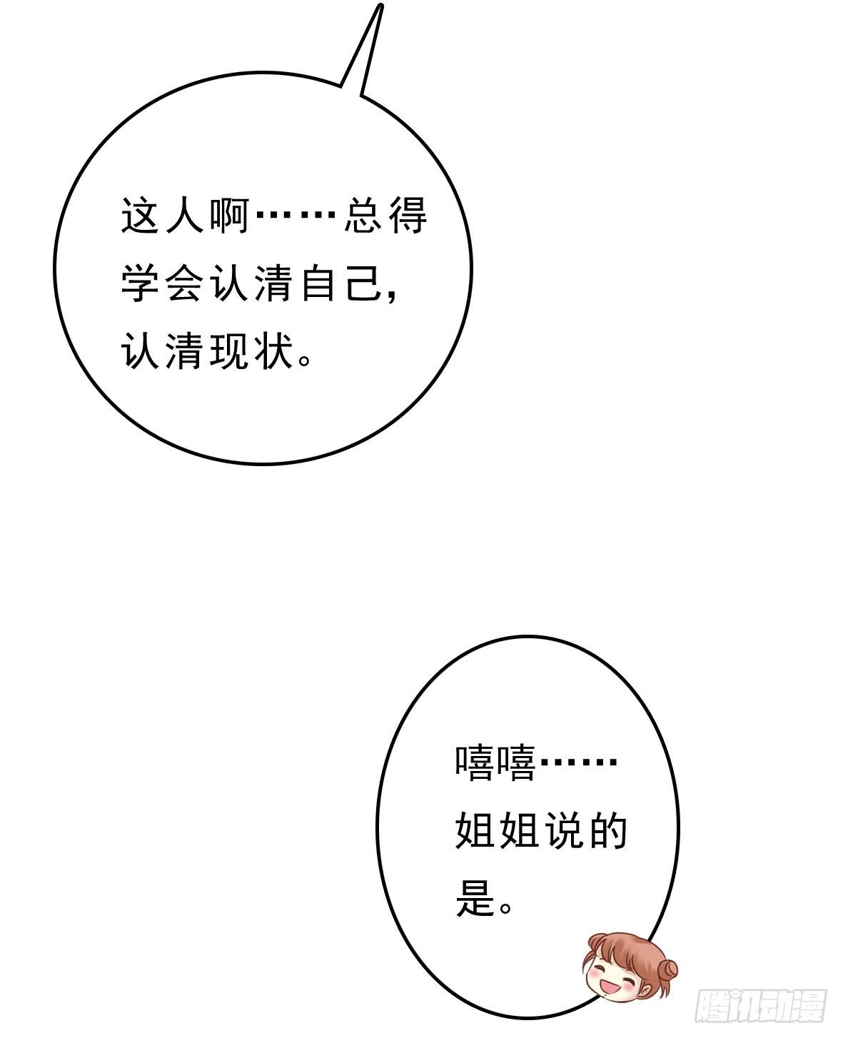 争端二