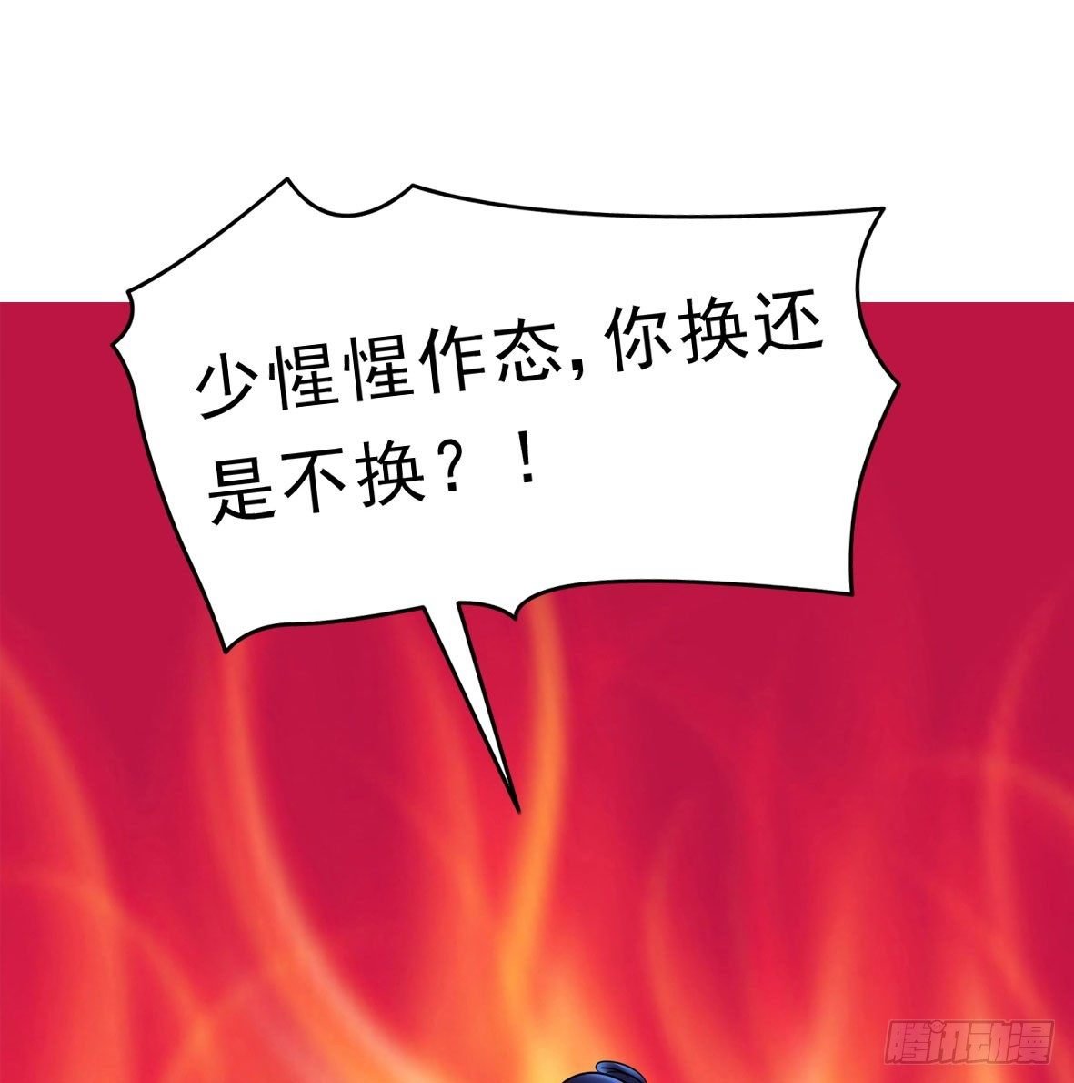 争端二