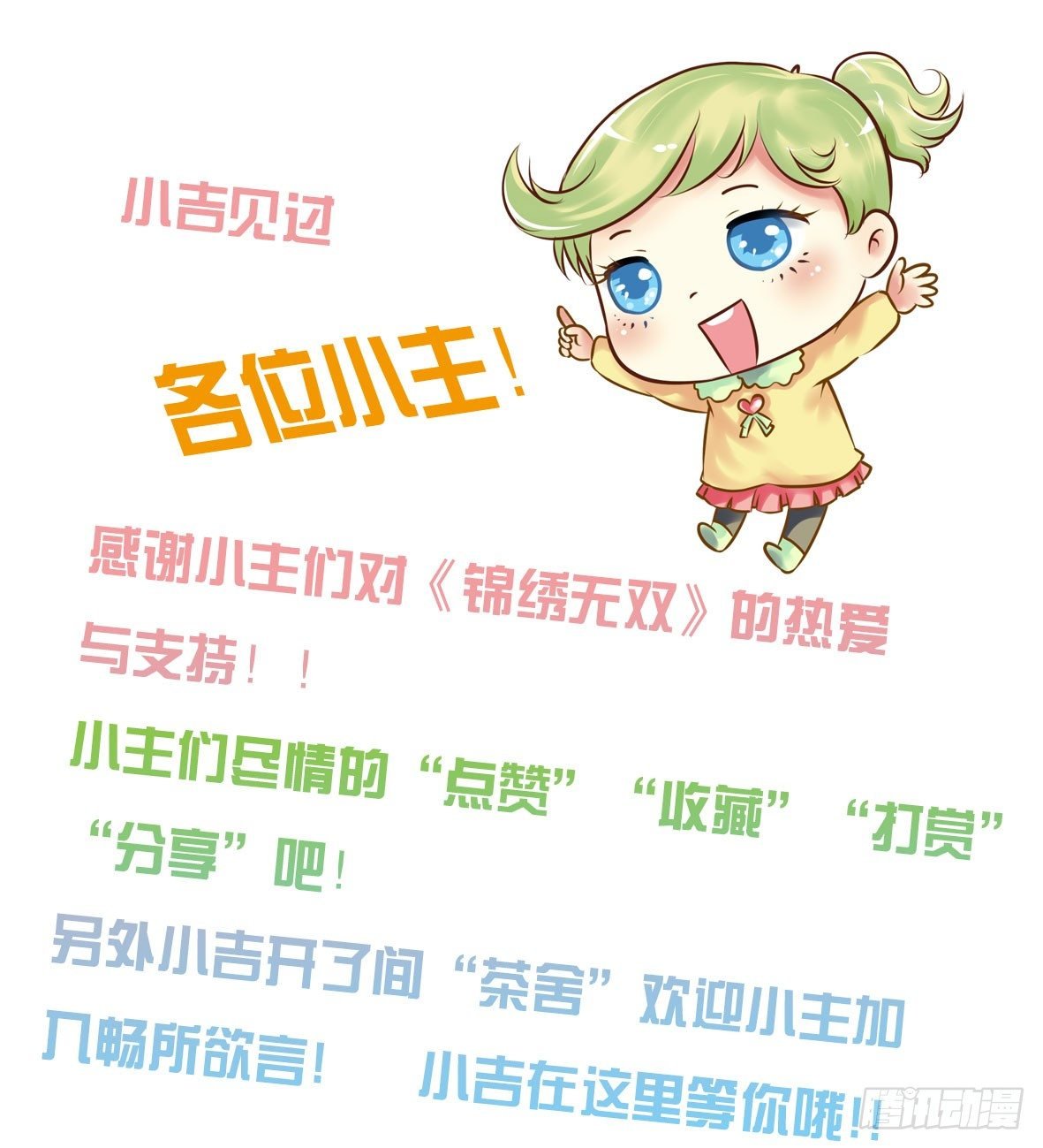 争端二
