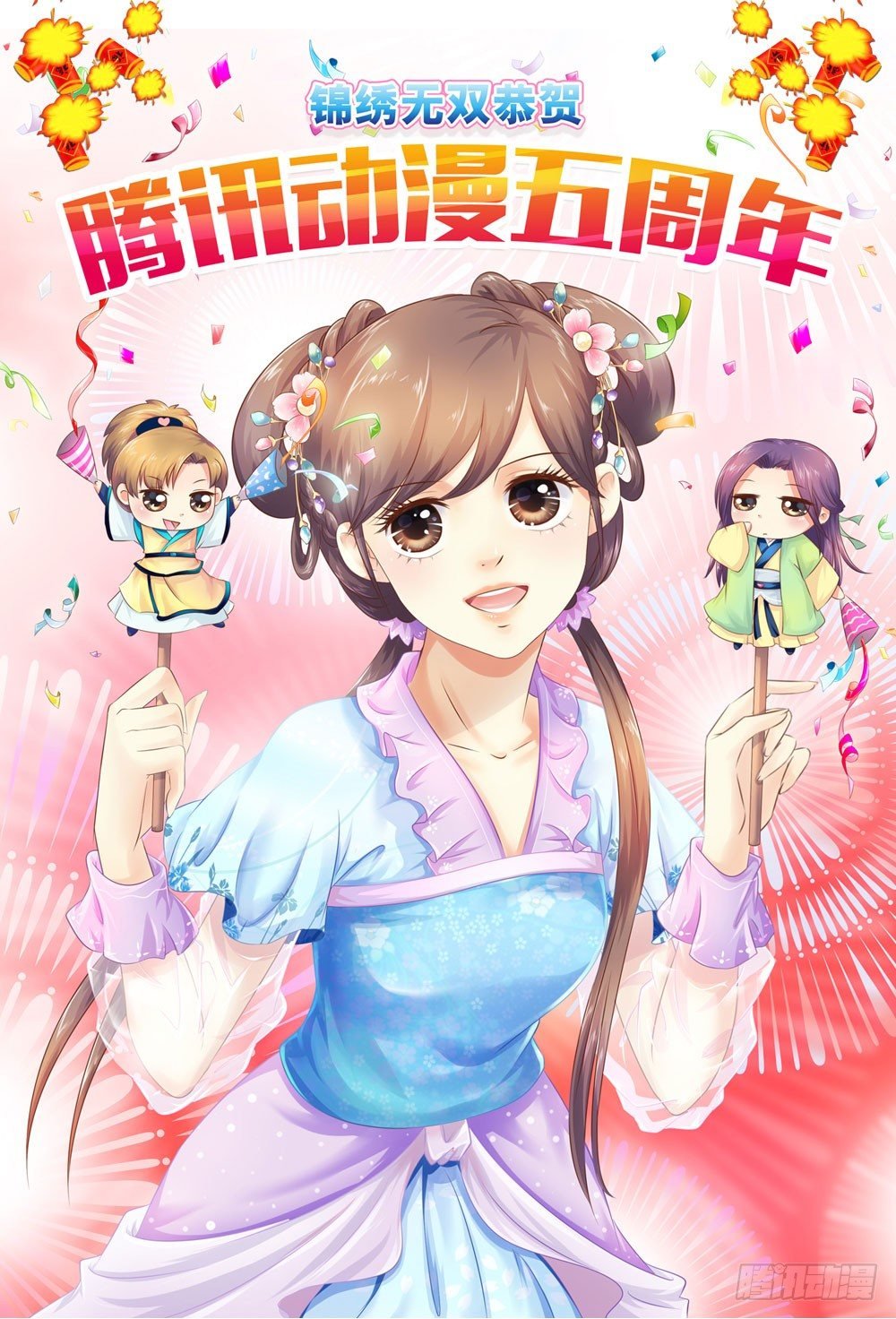 昱启的警告