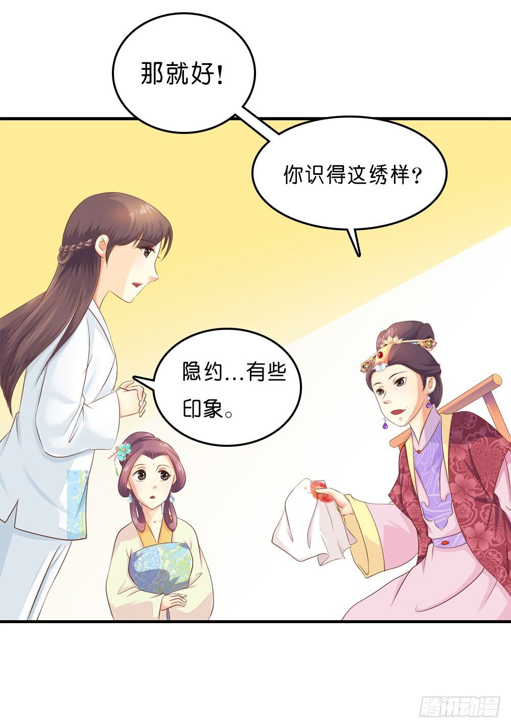 昱启的警告