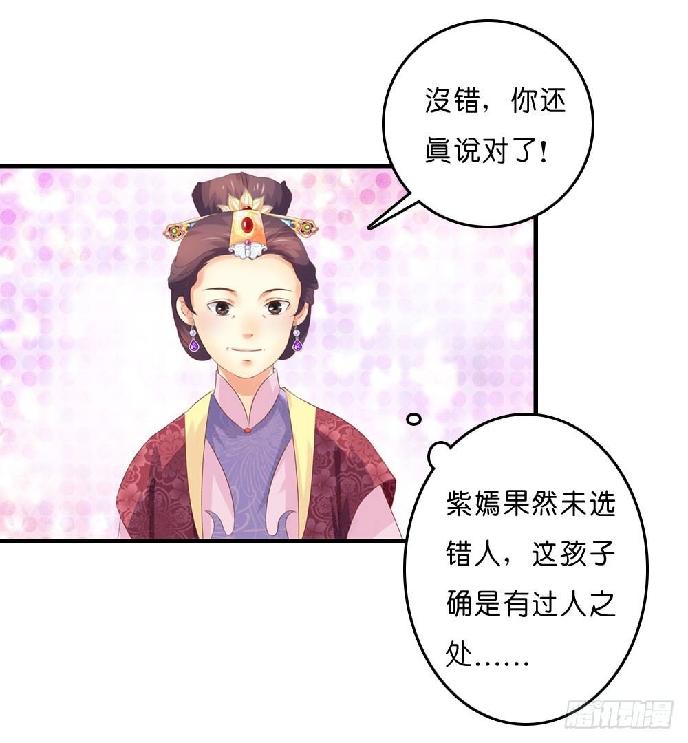 昱启的警告