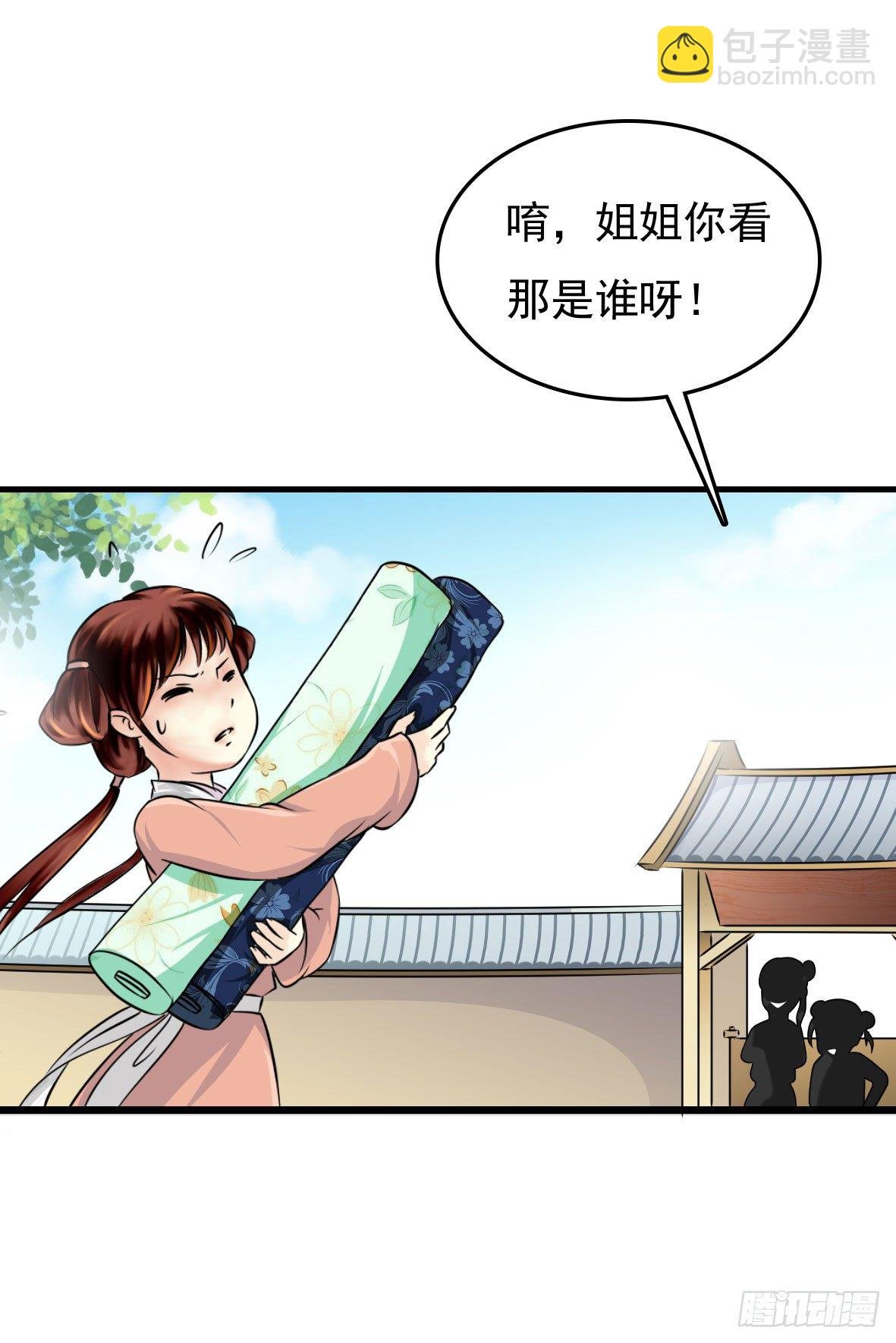 受罚