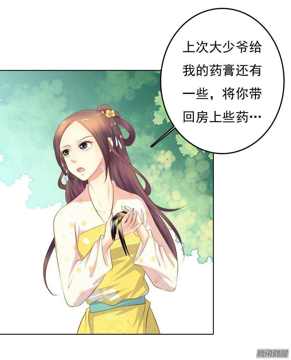 手镯的秘密